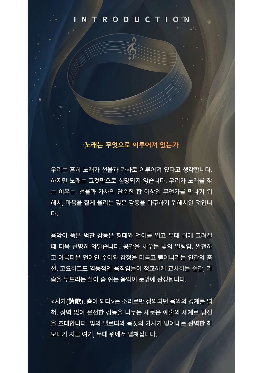 공연 이미지