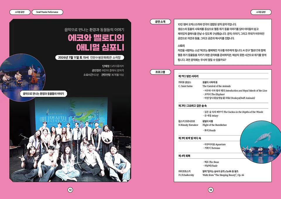 공연 이미지