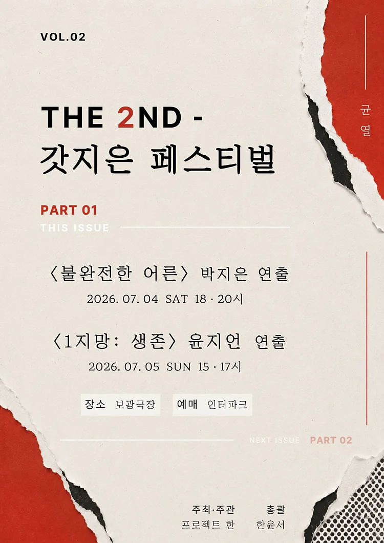 공연 이미지
