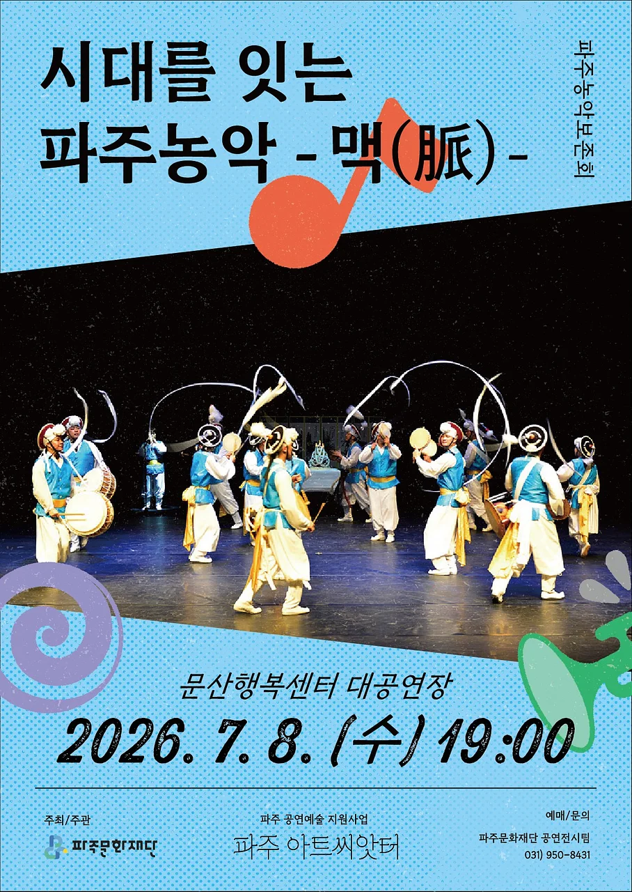 공연 이미지