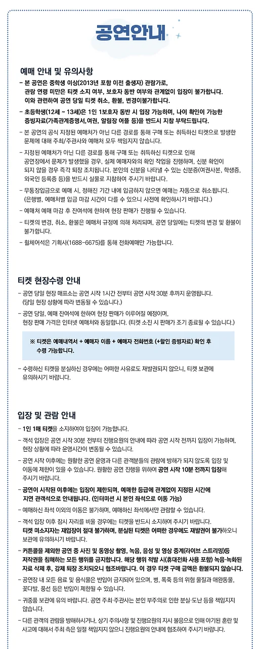 공연 이미지