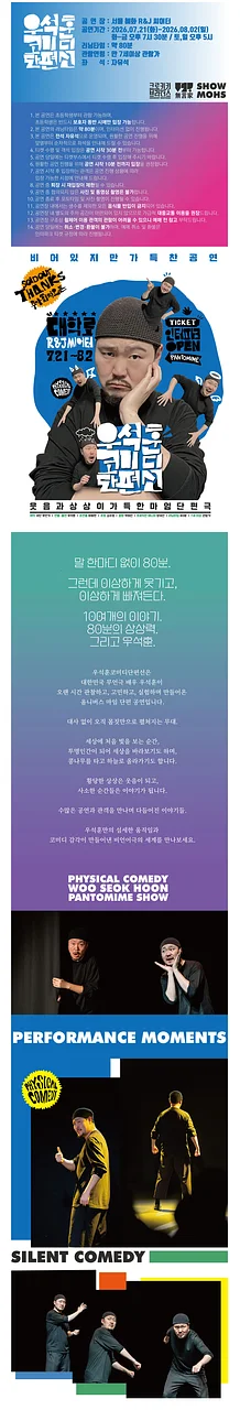 공연 이미지