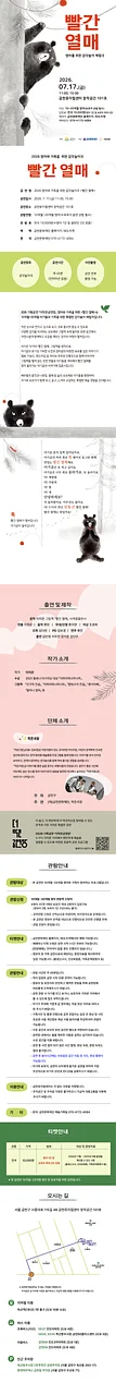 공연 이미지