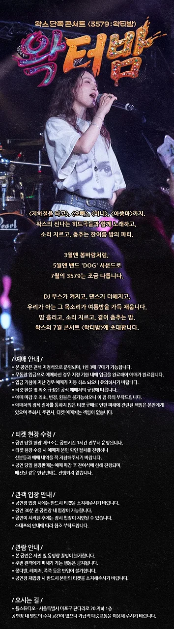 공연 이미지