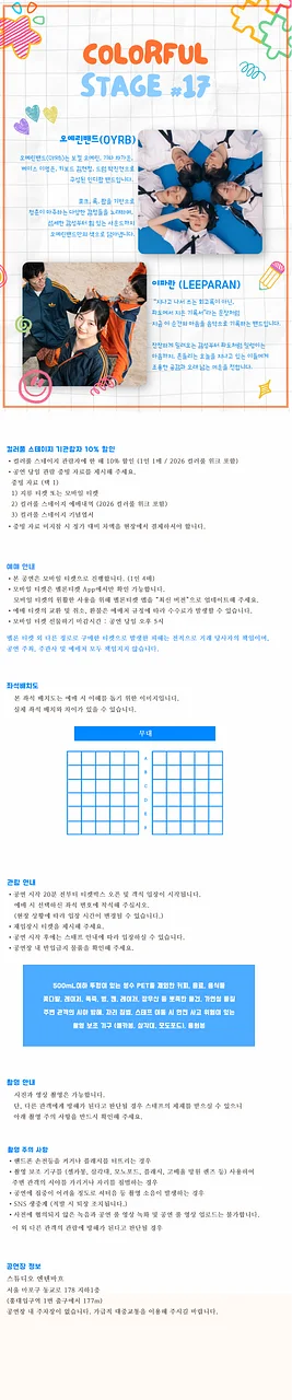 공연 이미지
