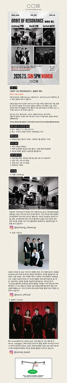 공연 이미지