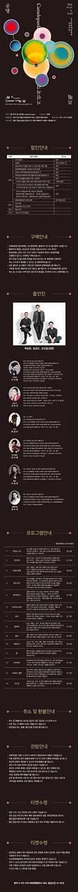 공연 이미지