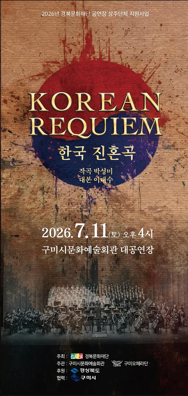 공연 이미지