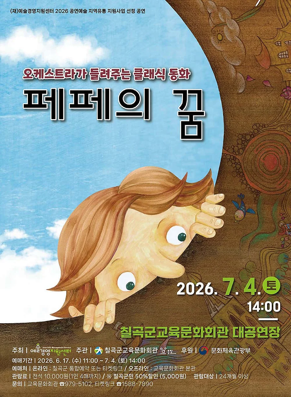 공연 이미지