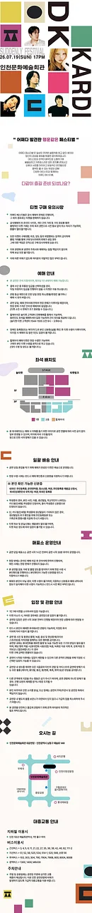 공연 이미지