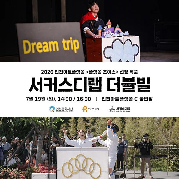 공연 이미지