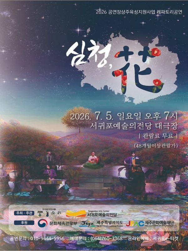 공연 이미지