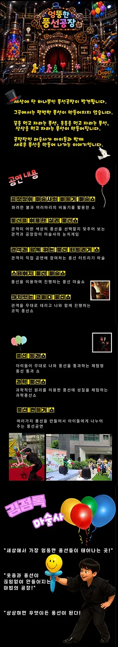 공연 이미지