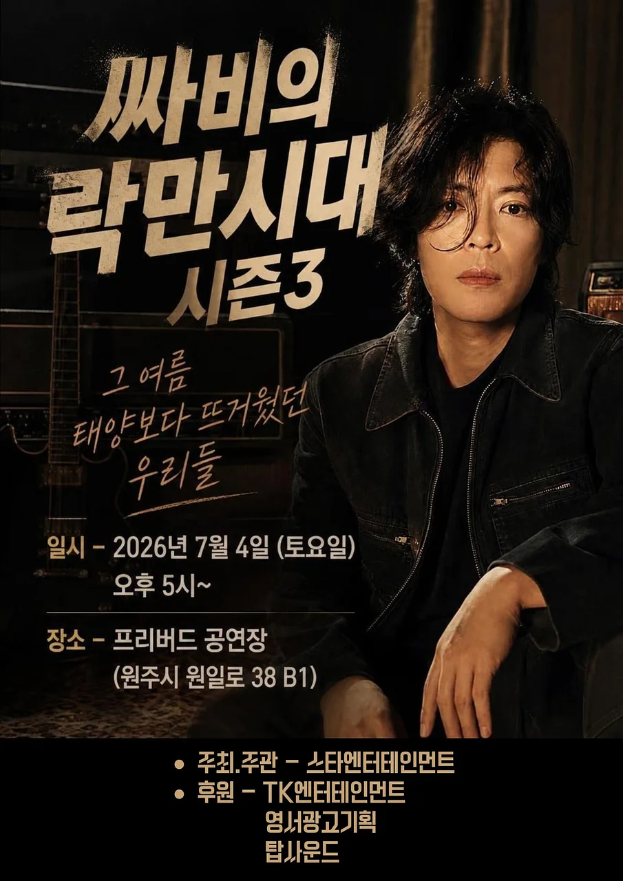 공연 이미지