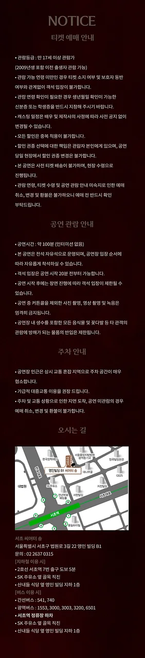 공연 이미지