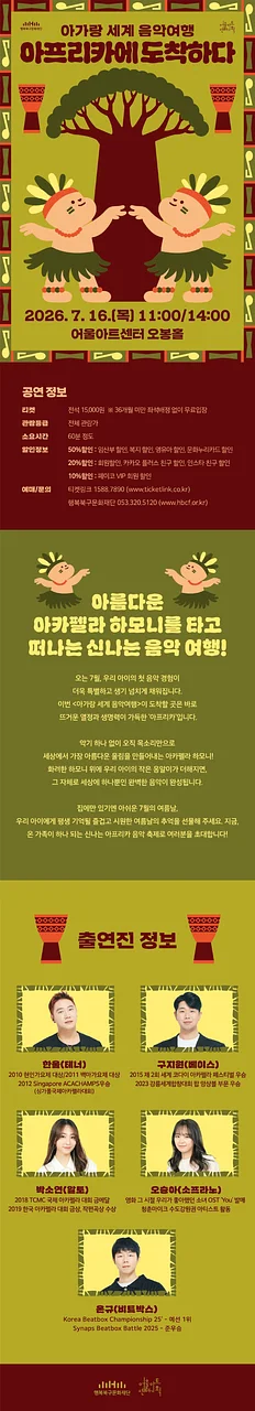 공연 이미지