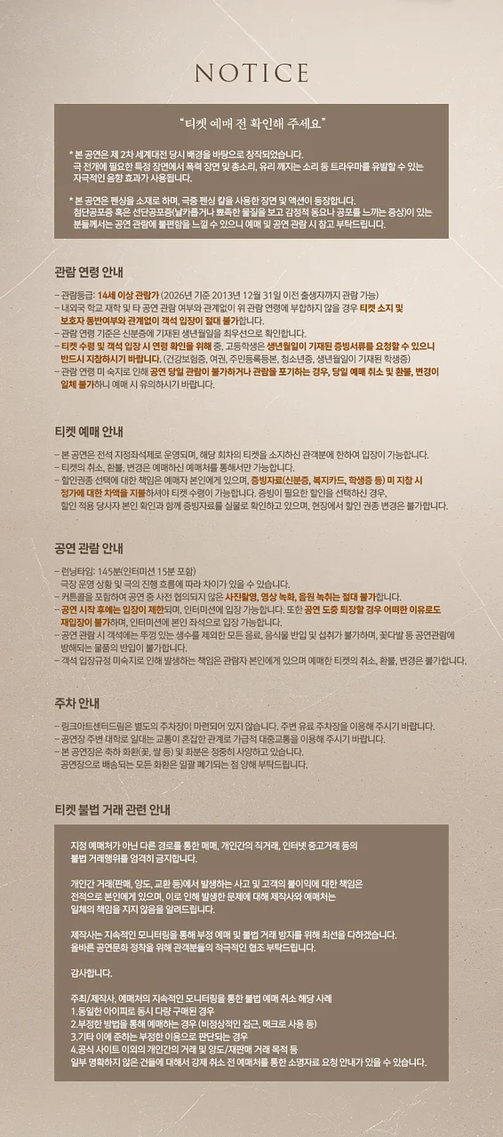 공연 이미지