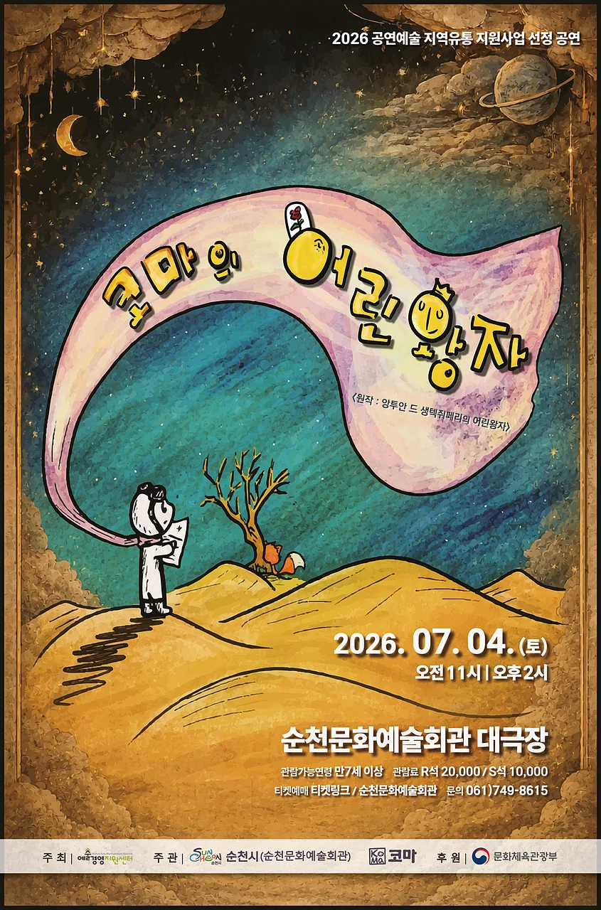 공연 이미지