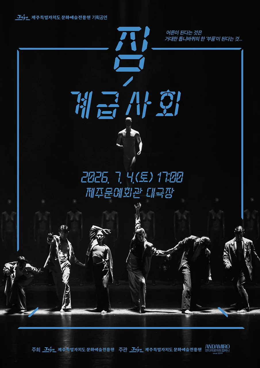 공연 이미지