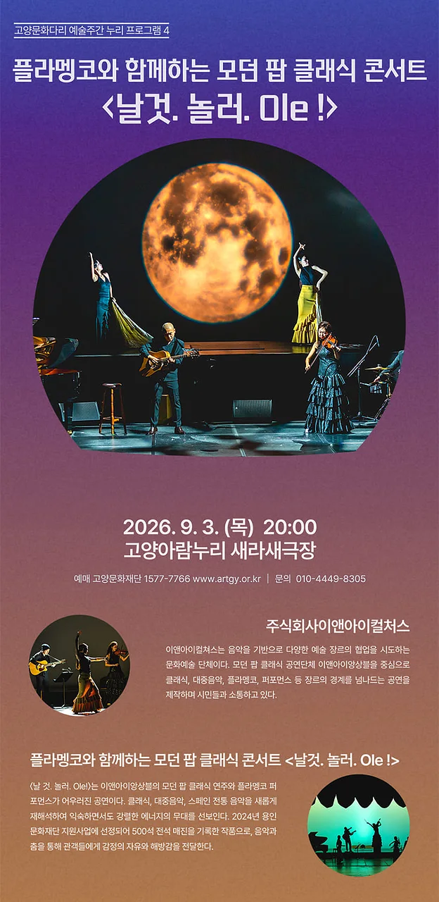 공연 이미지