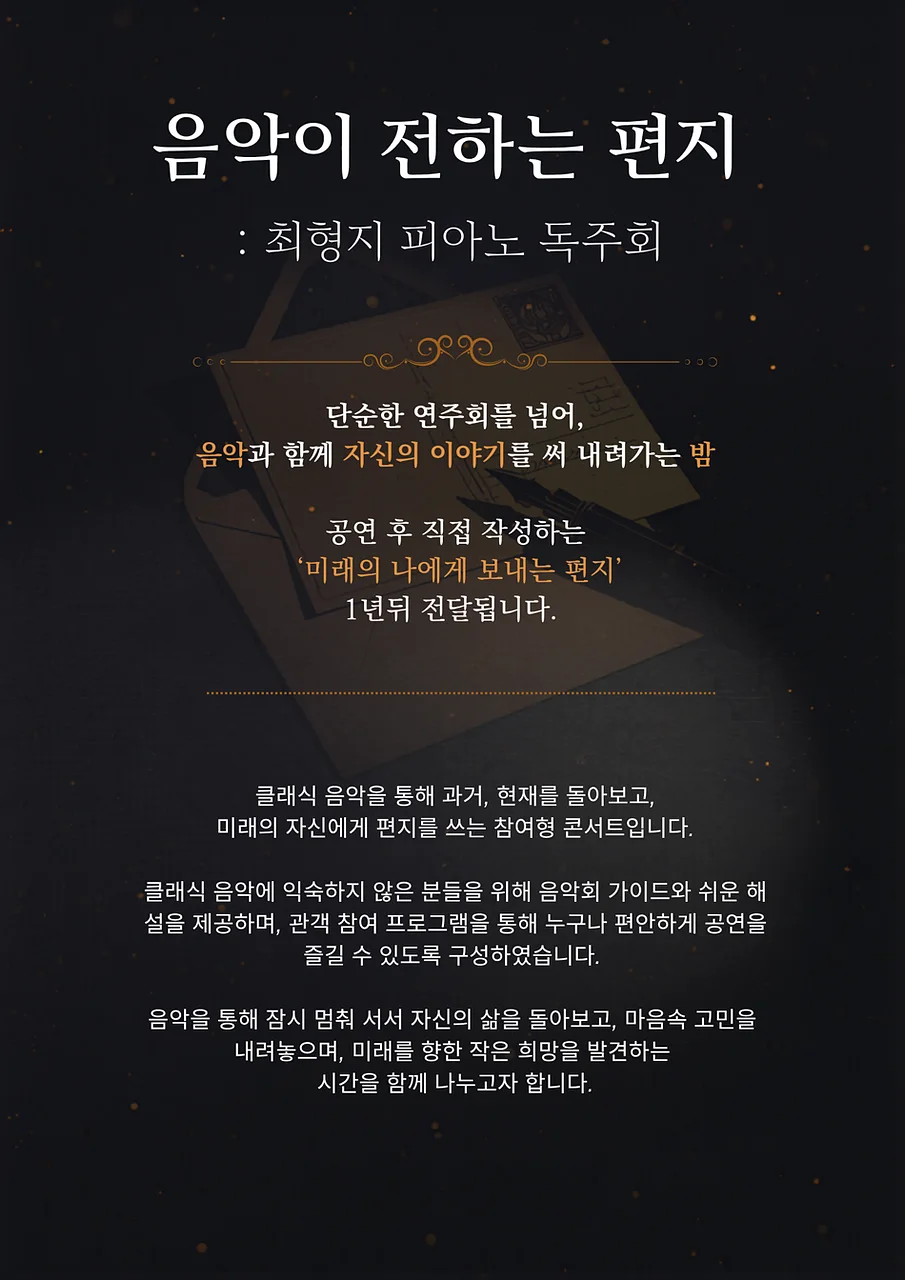 공연 이미지