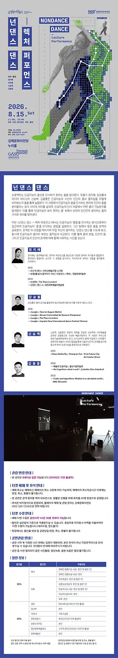 공연 이미지