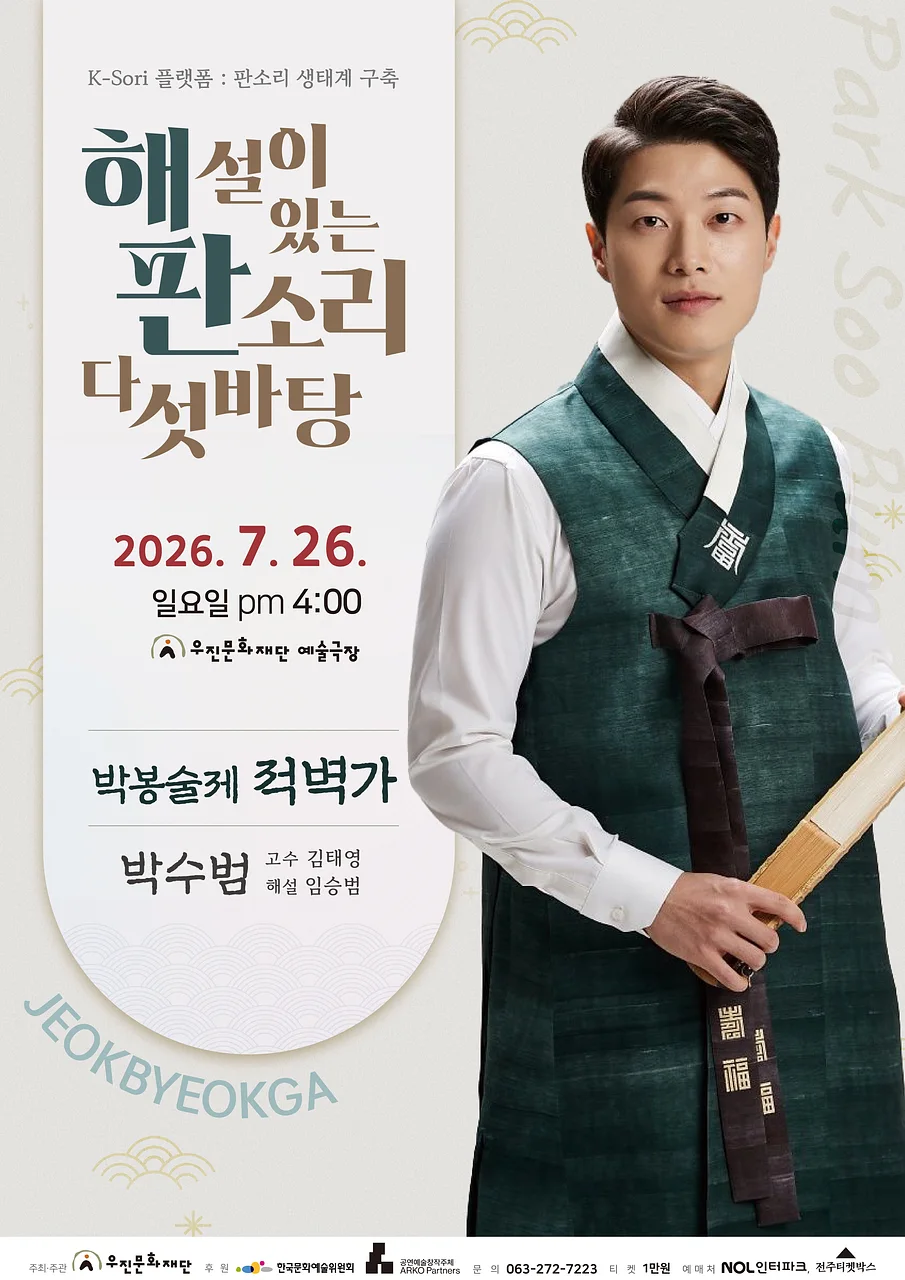 공연 이미지