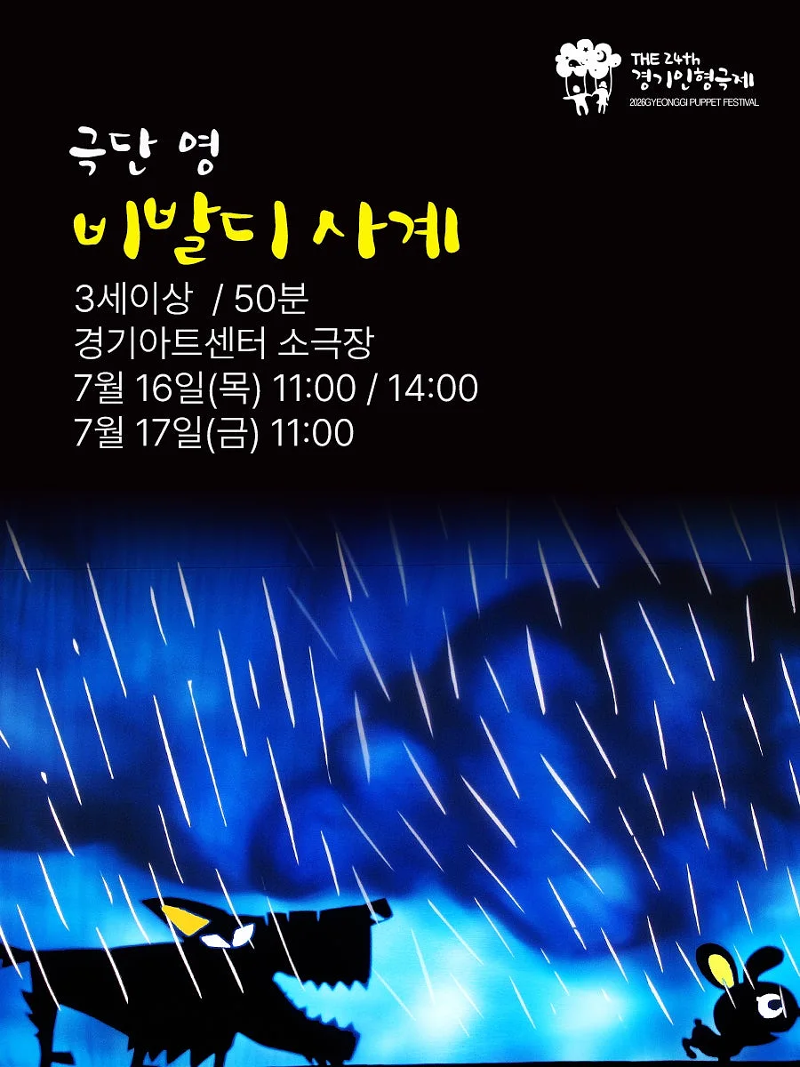 공연 이미지