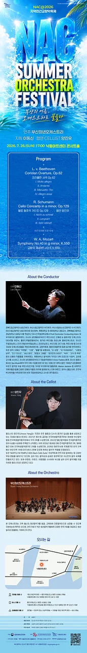 공연 이미지