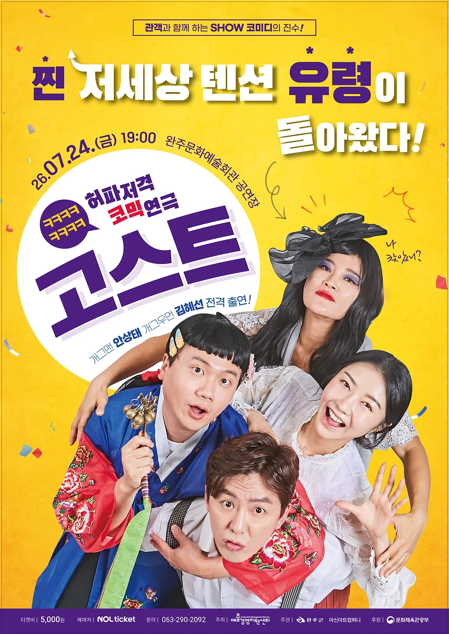 공연 이미지