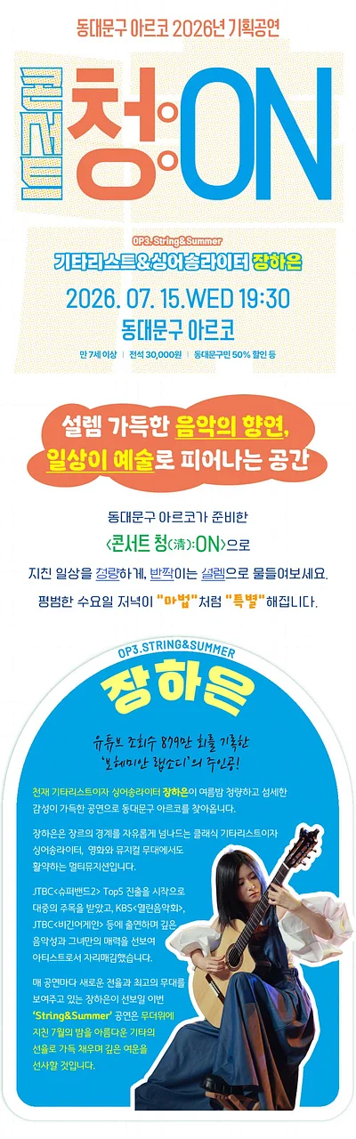 공연 이미지