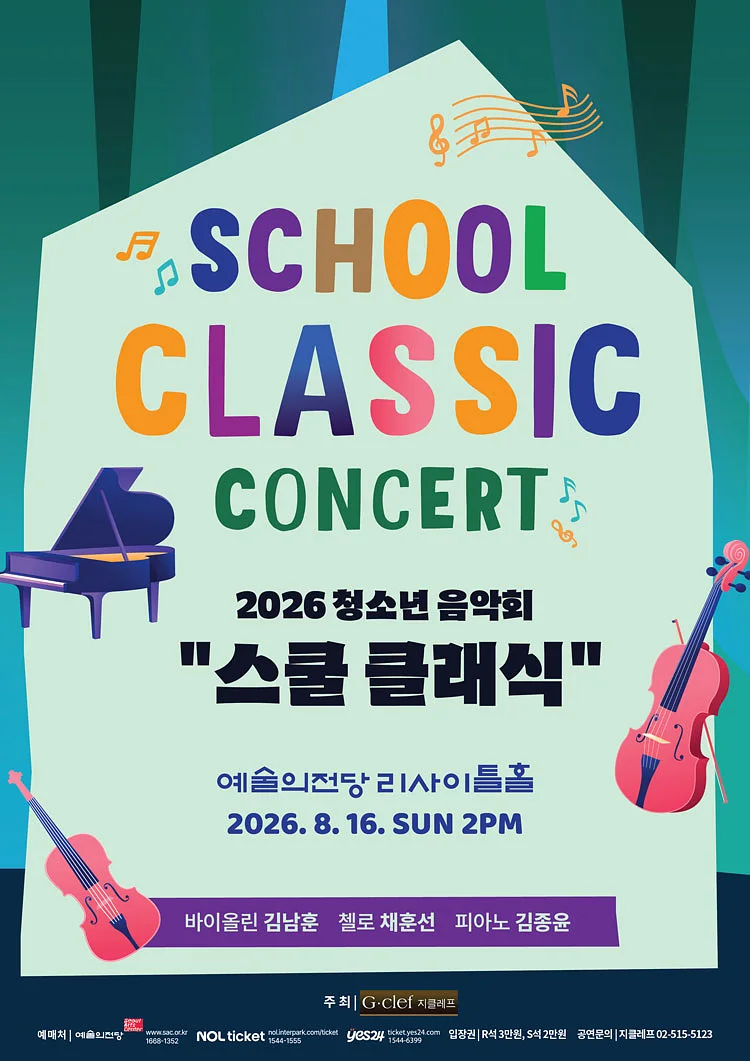 공연 이미지