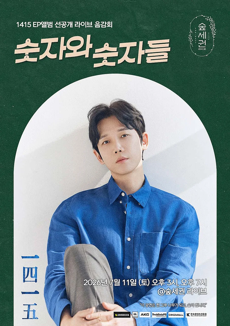 공연 이미지