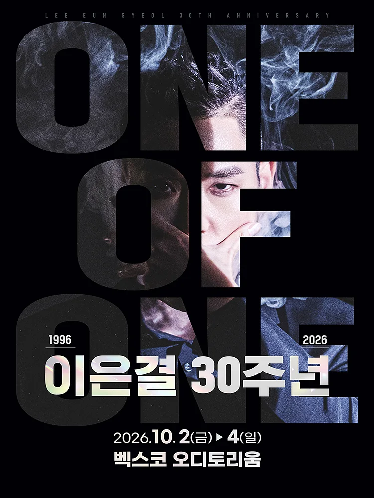 공연 이미지
