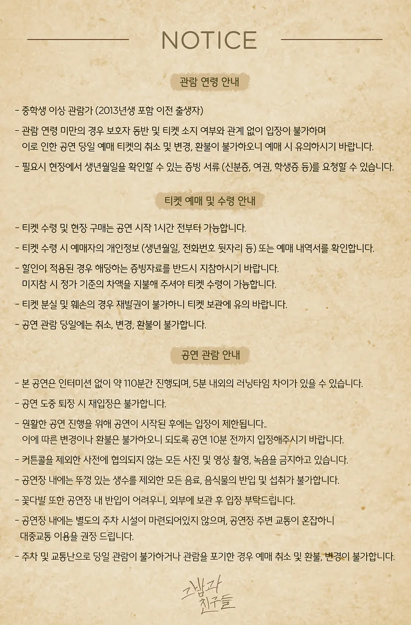 공연 이미지