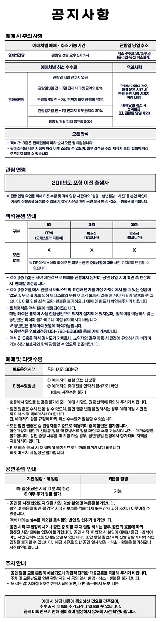 공연 이미지