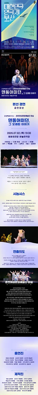 공연 이미지