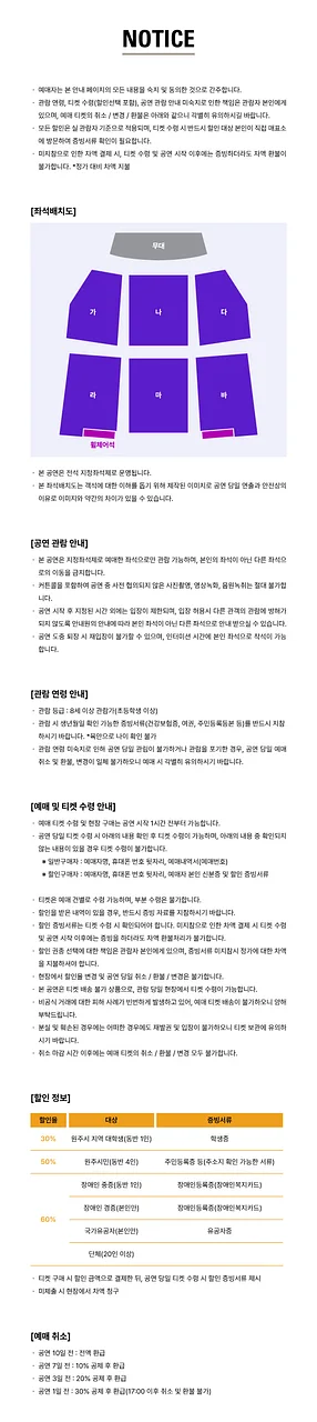 공연 이미지