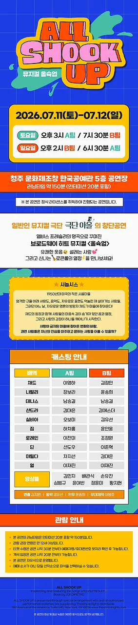 공연 이미지