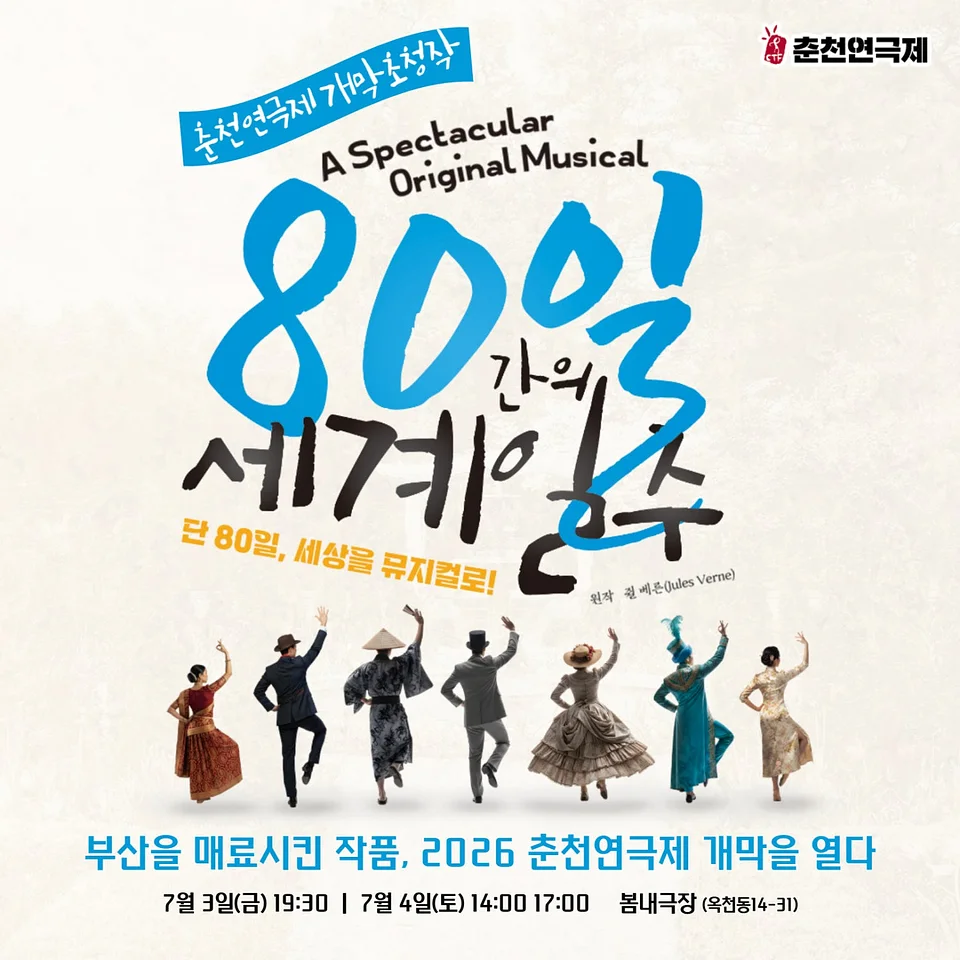 공연 이미지