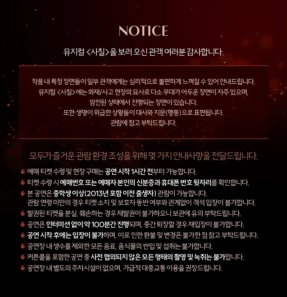 공연 이미지