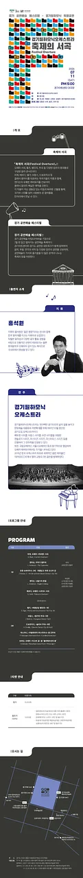 공연 이미지