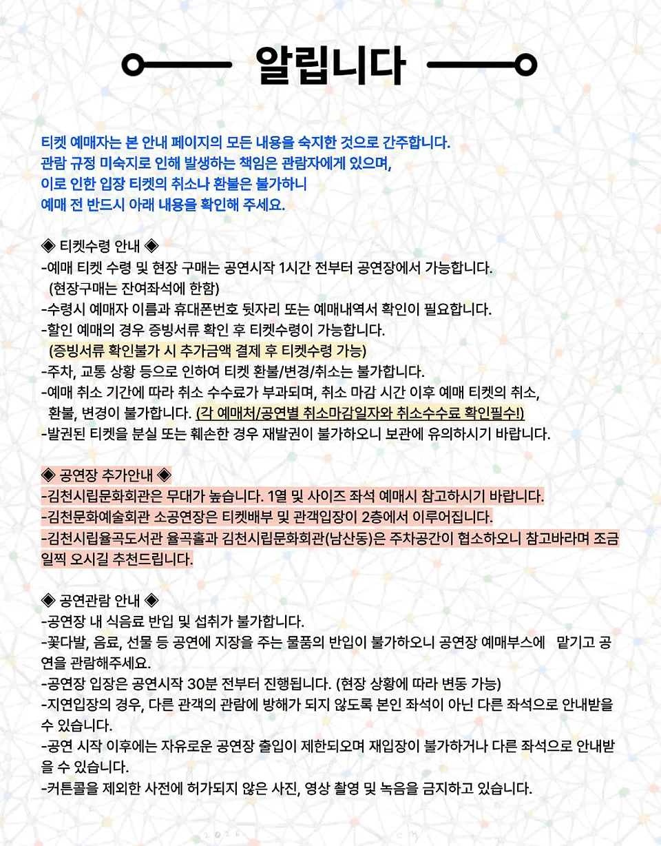 공연 이미지