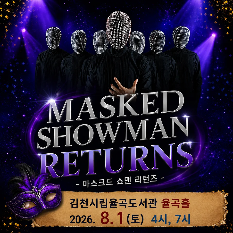 공연 이미지