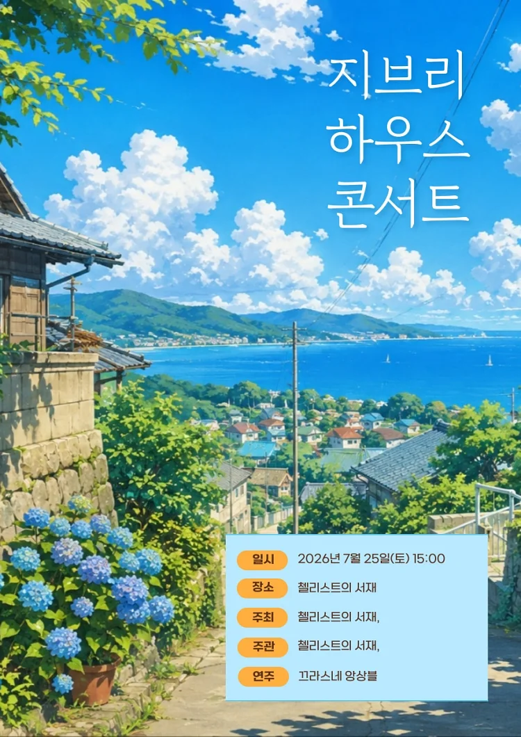 공연 이미지