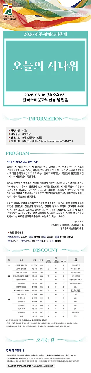 공연 이미지