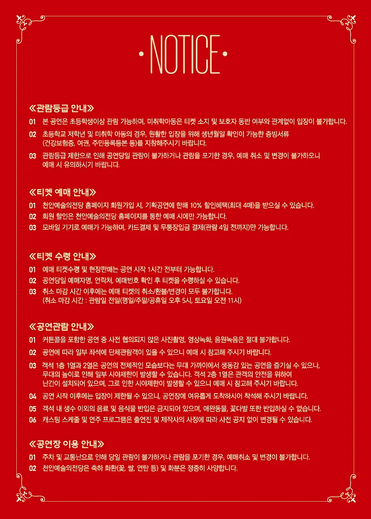 공연 이미지
