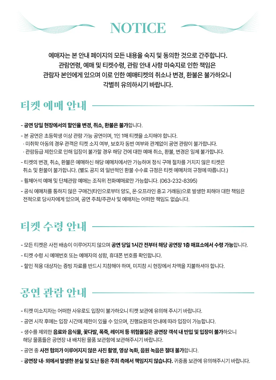 공연 이미지