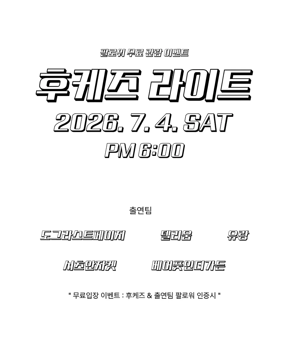 공연 이미지