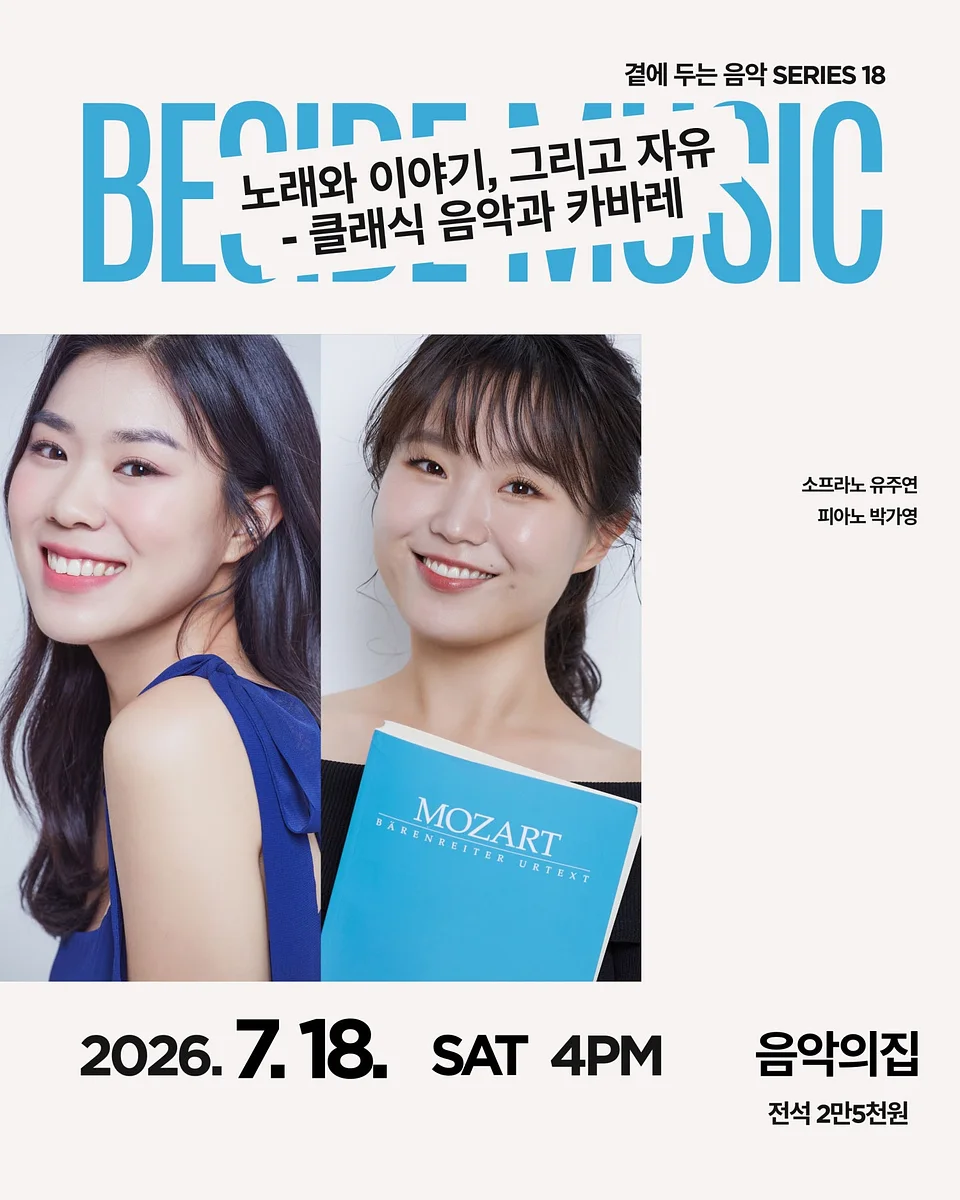 공연 이미지